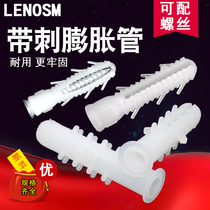 Lingnuo plastic expansion screw round expansion tube white barbed barbed spiny expansion tube 6MM 8MM