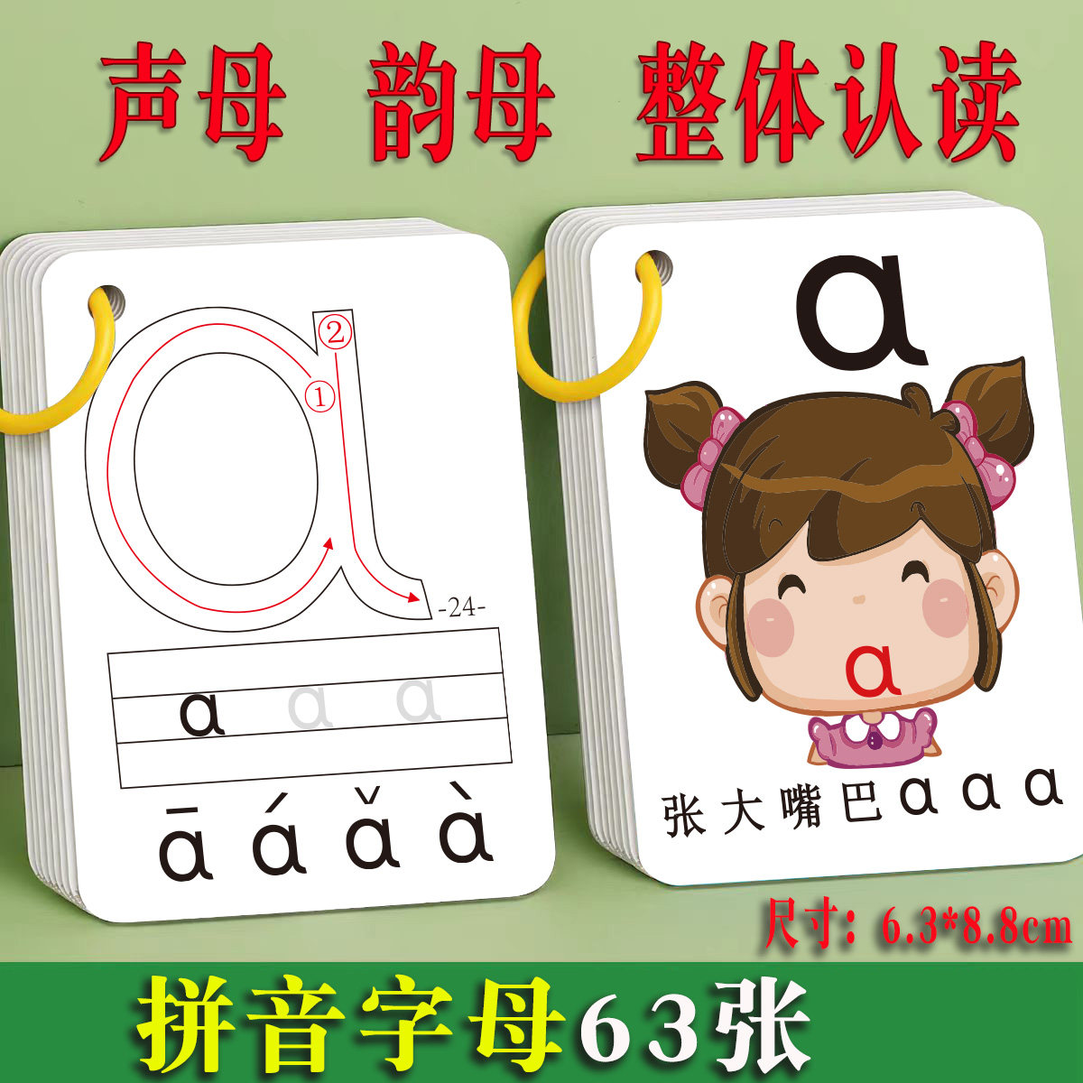 拼音识字卡片-拼音识字卡片促销价格、拼音识字卡片品牌- 淘宝