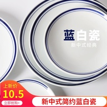 Chinese round ceramic dish tableware flat tray bone dish simple blue edge dish commercial custom underglaze blue and white