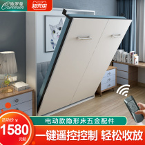 Electric invisible folding bed flip-lift hidden bed up and down Murphy wall bed wardrobe hardware accessories integrated