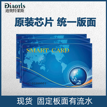IC card Unified color card Non-contact RF card Canteen credit card machine Rice sales machine IC card consumer machine Rice card machine