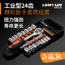 Dragon Rhyme Ratchet Wrench Sleeve Suit Quick Steam Repair Small Flying Medium Fly Big Flying Special Five Gold Tool Two-way Wrench