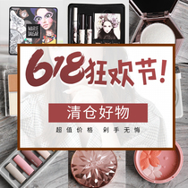 Clearance of Chinese cosmetics and other air cushion mushrooms BB isolation powder mascara eyeliner