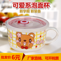 Ceramic fresh-keeping bowl with lid with handle Instant noodle bowl Refrigerator Microwave oven lunch box Student water cup with handle Breakfast cup