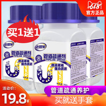 Old housekeeper strong pipeline dredging agent Sewer deodorant toilet Kitchen toilet bathroom clogged canal powder