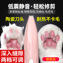 Cat Shaver Foot Hair Pets Dog Pedicure Shaving Shave Egg Pets Electric Thread Mute Push Shaving Trim