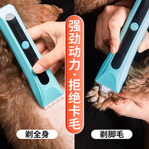 Dog shaving pet electric clipper cat sole hair electric mute fencer professional foot hair trimming artifact