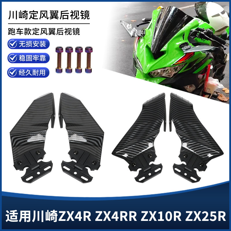 zx10r定风翼-zx10r定风翼促销价格、zx10r定风翼品牌- 淘宝