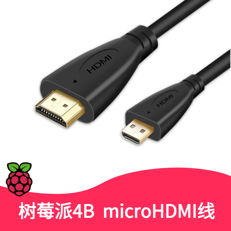 Raspberry pie 4B micro HDMI to HDMI line HD data line 3D/1080P for 4 generations
