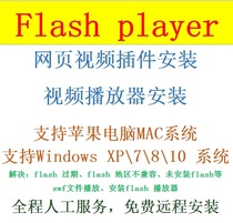 Flash Player Apple computer MacWin710 browser web plug-in expired video Player