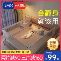 Liyi Jiujiu bed fence Baby baby anti-fall fence Bedside bed baffle fence Bed childrens bed fence