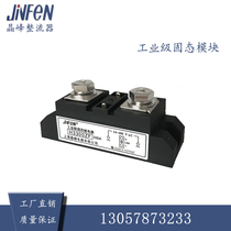 Jingfeng Industrial Solid State Module H3300 H3200 H3400ZF90-480VAC DC Controlled AC Direct Selling