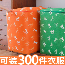Storage box storage household large clothes fabric storage bag quilt clothing finishing basket moving bag artifact