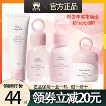 Red baby elephant childrens facial cleanser moisturizer cream cherry blossom skin care set Youth special skin care set
