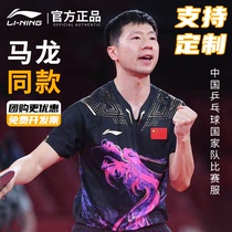 Li Ning table tennis suit dragon suit competition half sleeve shorts national table tennis team the same table tennis set competition uniform