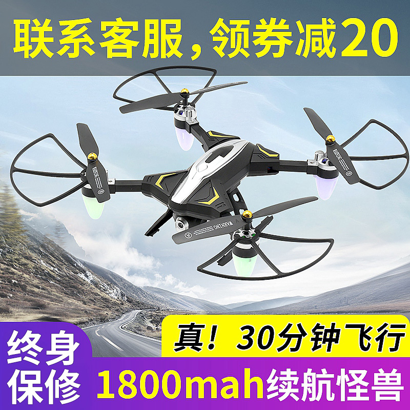 Telecontrol Aircraft Primary School Students Aerial Photography Mini-children Long-endurance Small High Definition Fall Resistant Aerial Vehicle Toy Unmanned Aerial Vehicle
