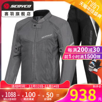 Seaby motorcycle motorcycle suit riding suit knightssuit anti-wrestling suit racing suit summer mesh equipment mens commuter