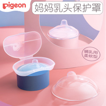 Beiqin silicone rubber nipple protective cover Anti-bite pain chapped milk head paste concave and concave auxiliary nipple paste S M L