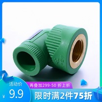 Tianyi Jinniu PPR green inner wire elbow inner tooth variable diameter elbow 4 points 6 points water pipe fittings
