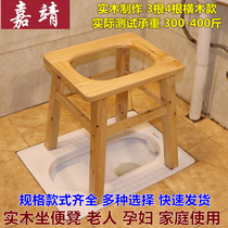 Solid wood toilet chair for the elderly and pregnant women Toilet stool toilet seat toilet seat Household toilet toilet seat Removable potty