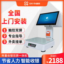 (National door-to-door installation)Dual-screen weighing cash register All-in-one Supermarket convenience store takeaway ordering machine