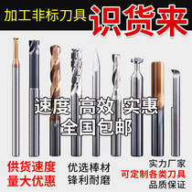 Non-standard milling cutter tungsten steel alloy milling cutter aluminum stepped drill threaded cone reamer T T-shaped knife custom drill bit
