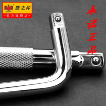 L-shaped curved rod wrench tool length big fly small fly in the fly extension extension rod head extension rod sleeve Eagle seal