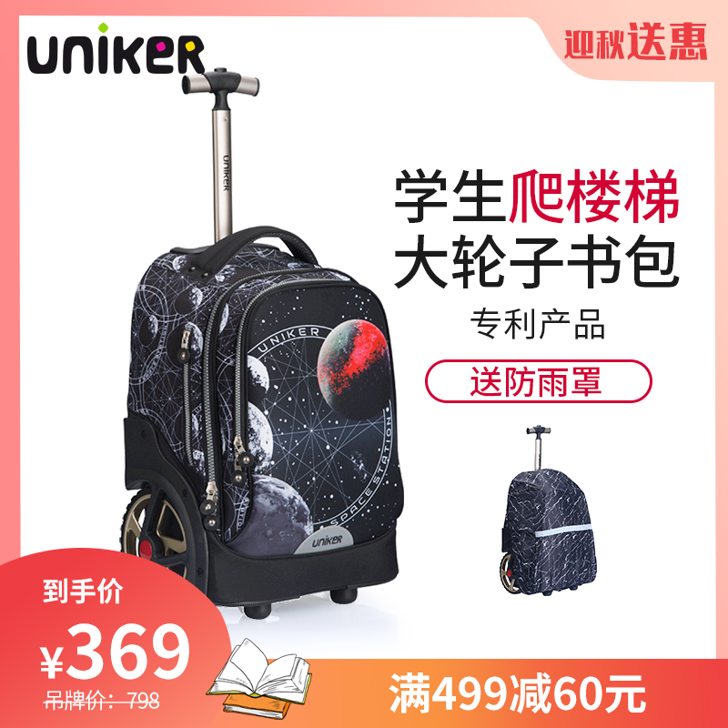 Uniker junior high school students'pull-rod schoolbags ladies climb upstairs boarding bags men's short-distance travel suitcases large capacity pull-rod bags
