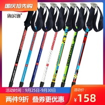 Robinson climbing stick carbon ultra-light telescopic walking stick for the elderly with crutches hiking cane outdoor equipment