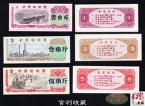 (Geely Collection Chuangguan) Gansu Provincial Food Ticket 87