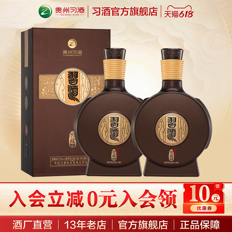 习酒窖藏500ml-习酒窖藏500ml促销价格、习酒窖藏500ml品牌- 淘宝