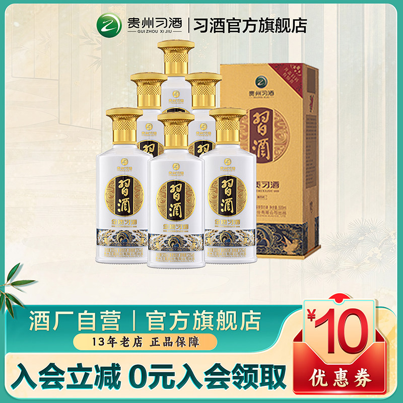 金质习酒500ml整箱-金质习酒500ml整箱促销价格、金质习酒500ml整箱品牌