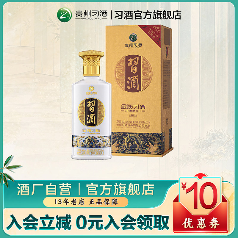 习酒君品330ml-习酒君品330ml促销价格、习酒君品330ml品牌- 淘宝
