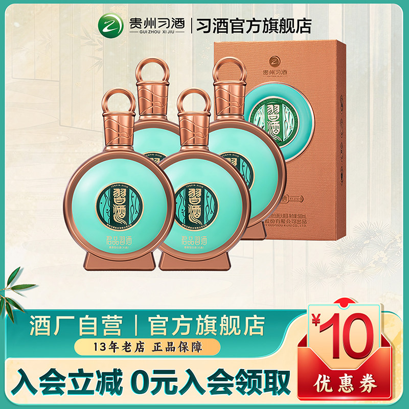习酒君品白酒-习酒君品白酒促销价格、习酒君品白酒品牌- 淘宝