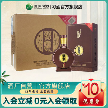 1988习酒窖藏-1988习酒窖藏促销价格、1988习酒窖藏品牌- 淘宝