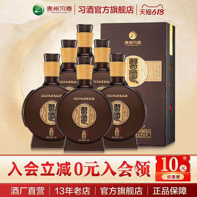 习酒1988窖藏整箱-习酒1988窖藏整箱促销价格、习酒1988窖藏整箱品牌- 淘宝