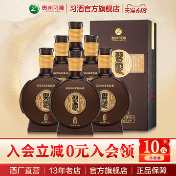 1988习酒窖藏-1988习酒窖藏促销价格、1988习酒窖藏品牌- 淘宝