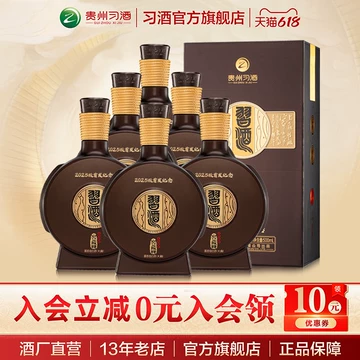 53度习酒窖藏-53度习酒窖藏促销价格、53度习酒窖藏品牌- 淘宝