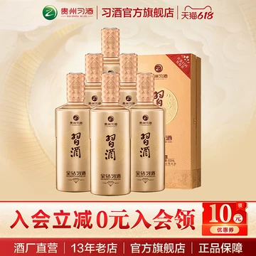 习酒金钻53度整箱-习酒金钻53度整箱促销价格、习酒金钻53度整箱品牌- 淘宝