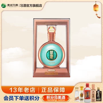 君品习酒53度-君品习酒53度促销价格、君品习酒53度品牌- 淘宝