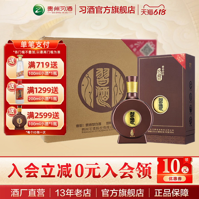 习酒窖藏1988年份-习酒窖藏1988年份促销价格、习酒窖藏1988年份品牌- 淘宝