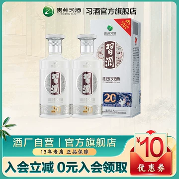 习酒20周年纪念酒-习酒20周年纪念酒促销价格、习酒20周年纪念酒品牌- 淘宝