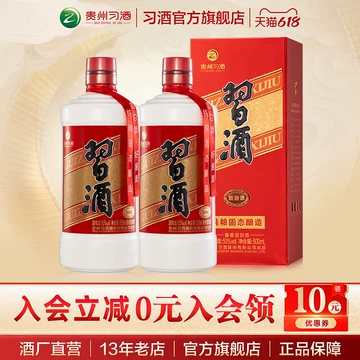 贵州习酒53度酱香型白酒-贵州习酒53度酱香型白酒促销价格、贵州习酒53