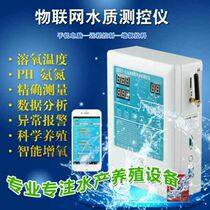 Fish pond hypoxia automatic controller intelligent oxygen enhancer controller Water Quality Control instrument mobile phone APP control increase