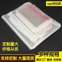 Transparent packaging bag self-adhesive OPP bag self-adhesive opp self-adhesive bag ziplock bag garment plastic bag printing LOGO
