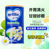 Italy Merrill Lynch chrysanthemum crystal baby baby chrysanthemum fine baby child Qingqinghuo milk powder companion