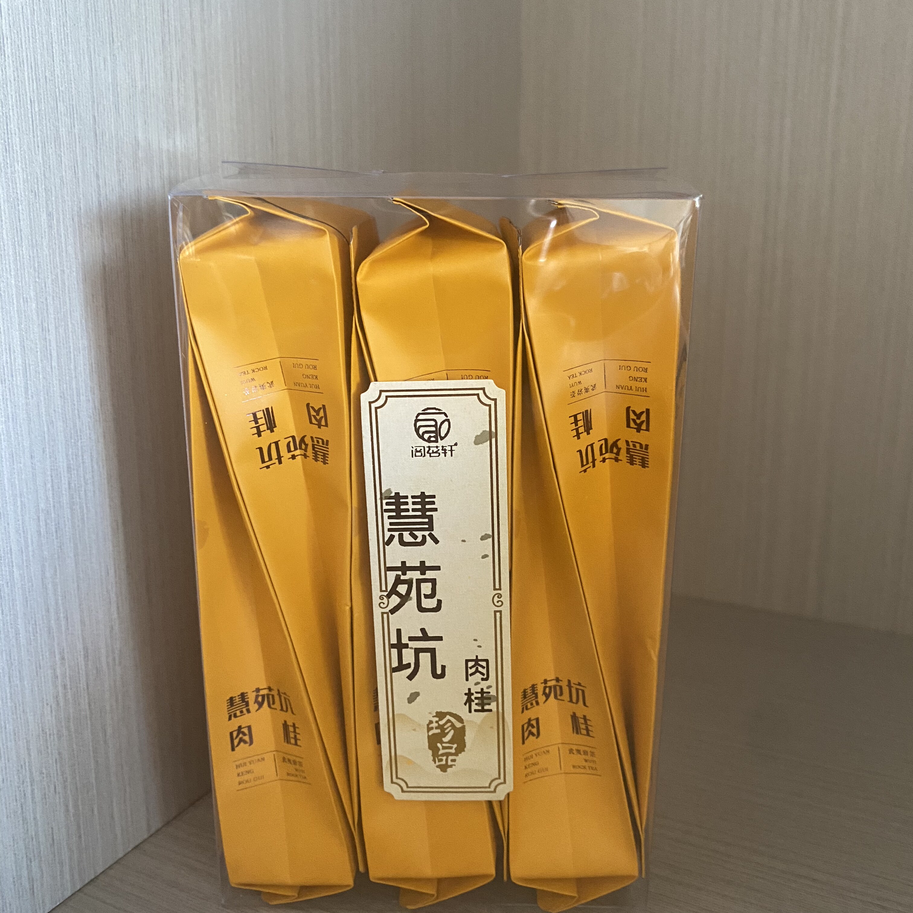 慧苑坑肉桂茶-慧苑坑肉桂茶促销价格、慧苑坑肉桂茶品牌- 淘宝