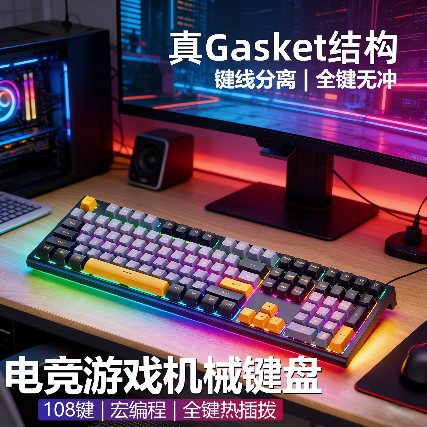 108键矮轴机械键盘-108键矮轴机械键盘促销价格、108键矮轴机械键盘品牌