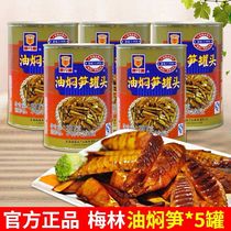 Spot Meilin canned bamboo shoots 397g * 5 bottled vegetables ready-to-eat Shanghai Meilin canned bamboo shoots cooked food