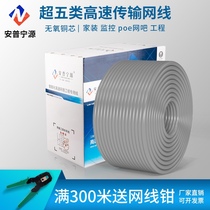 Super five types of network cable oxygen-free copper high-speed home computer monitoring project outdoor 8-core broadband line 100 300 meters box